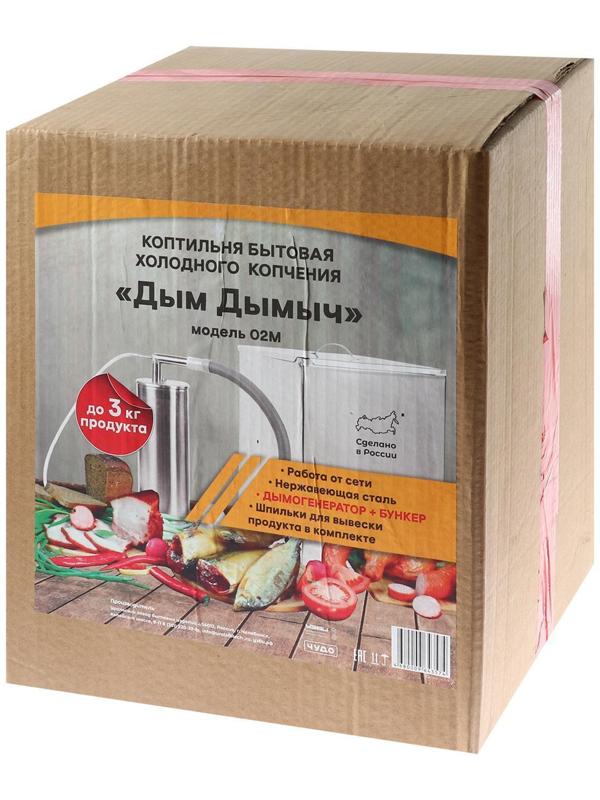 Коптильня холодного копчения 