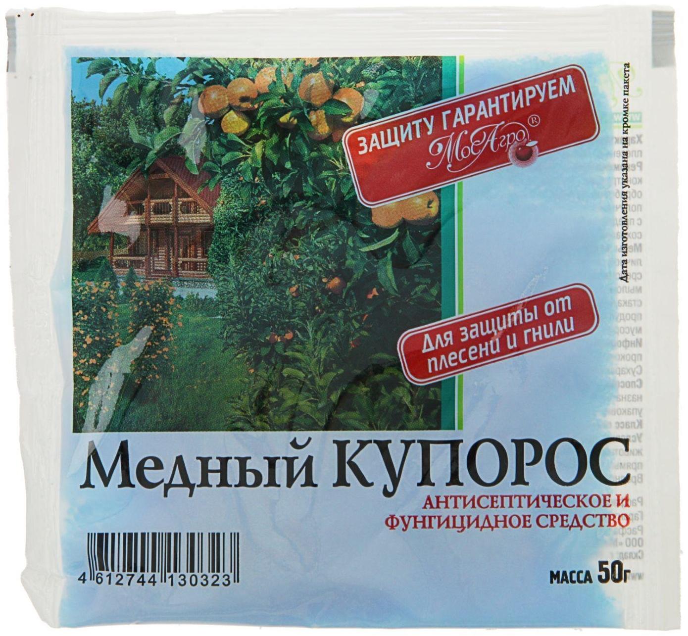 Антисептик Медный Купорос, 50 г