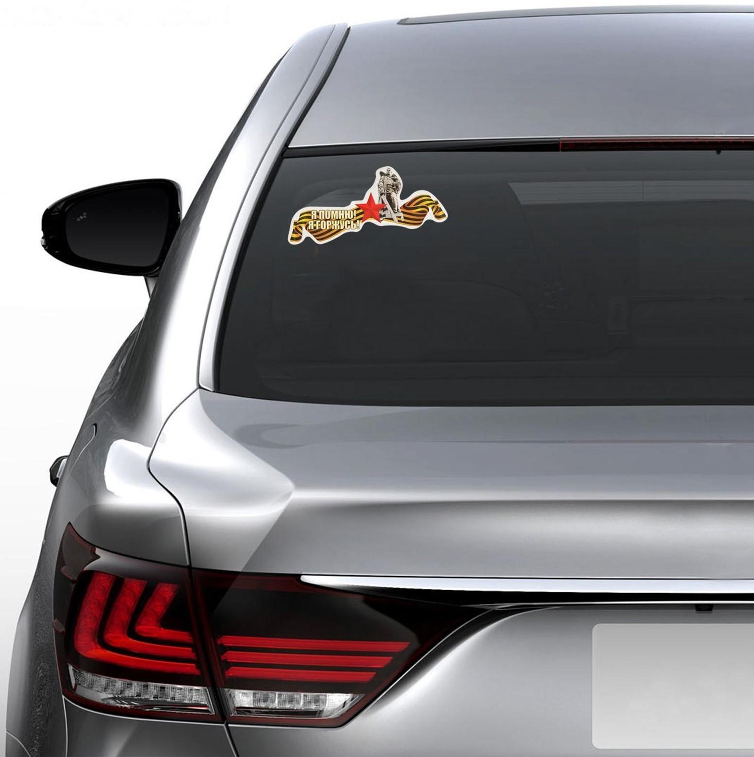 Наклейка на авто 