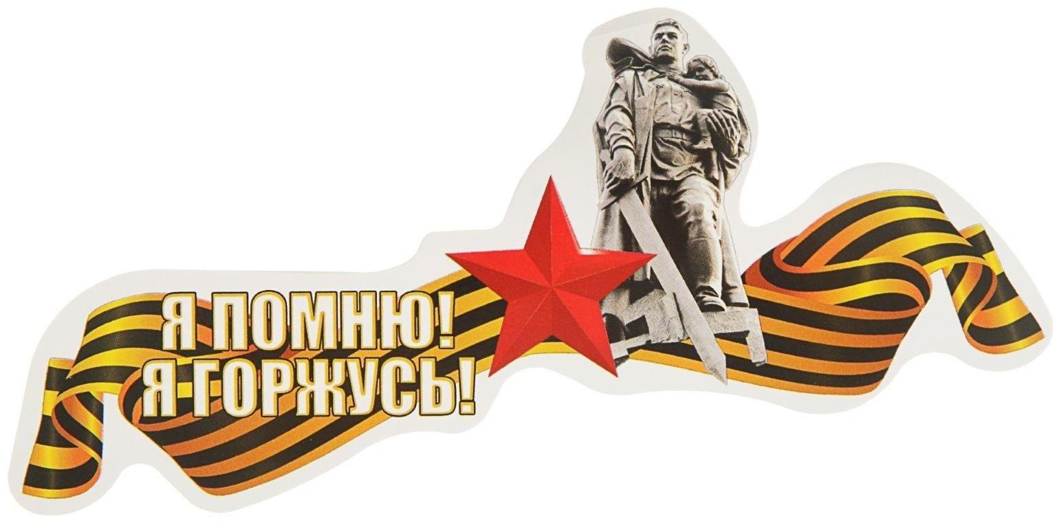 Наклейка на авто 