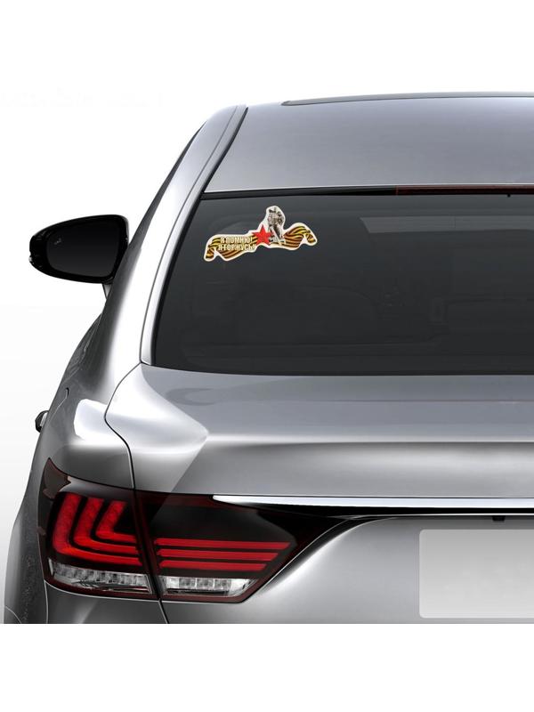 Наклейка на авто 