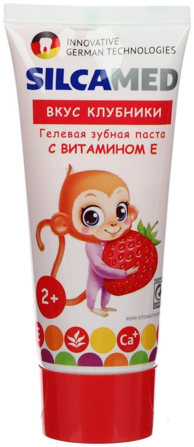 Зубная паста Silcamed, детская, Клубника, 65 г