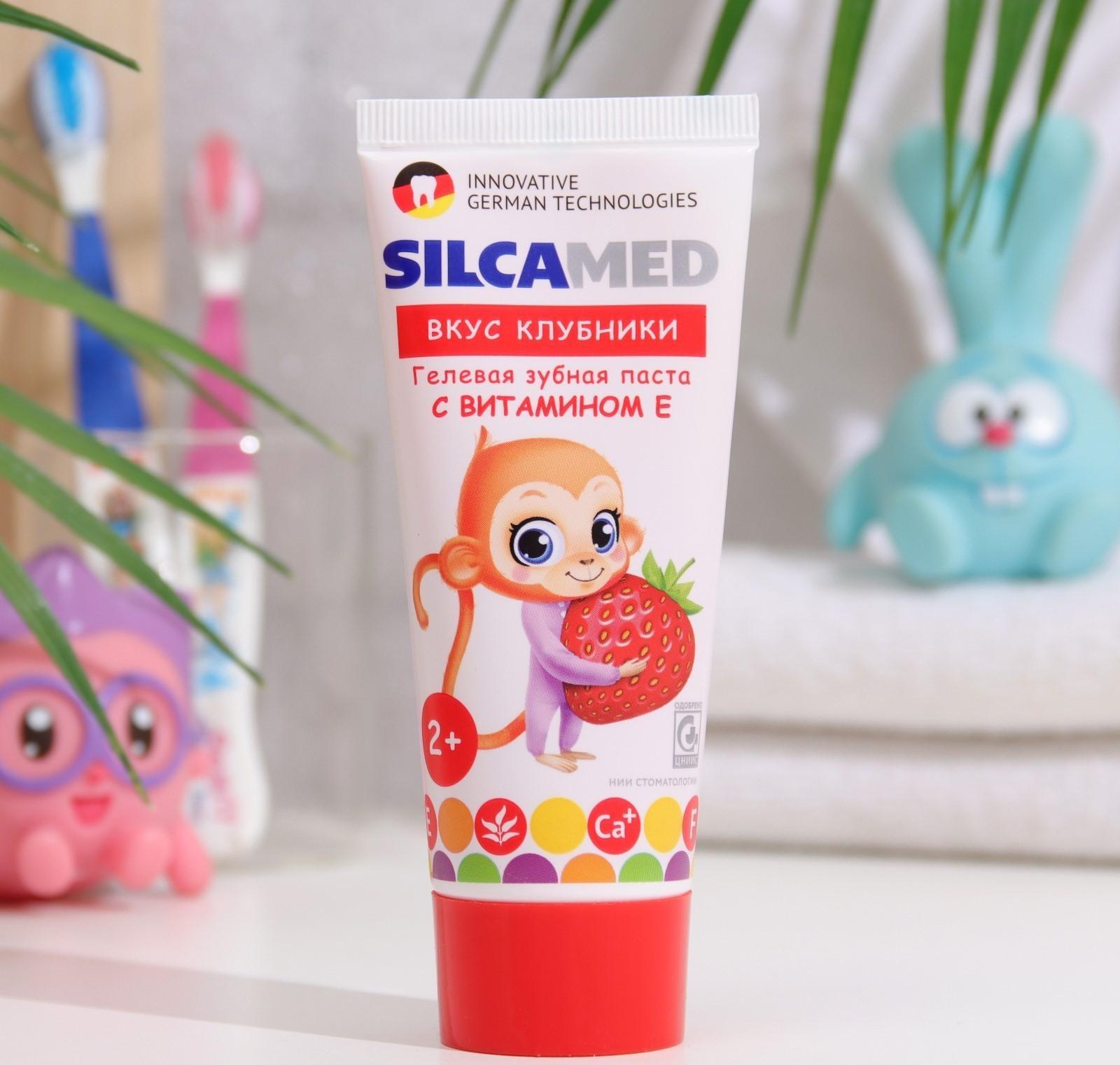 Зубная паста Silcamed, детская, Клубника, 65 г