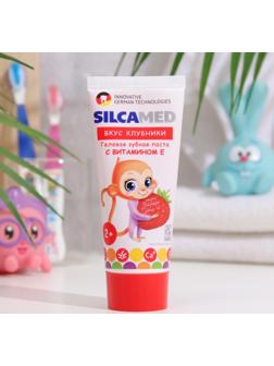 Зубная паста Silcamed, детская, Клубника, 65 г