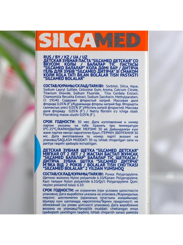 Зубная паста Silcamed со вкусом Колы, 65 г + зубная щетка 1 шт., набор