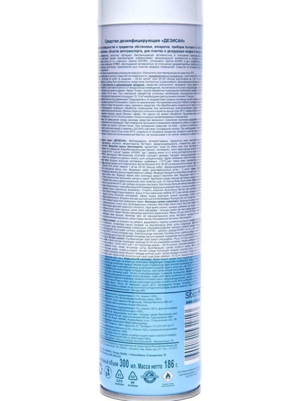 Средство дезинфицирующее Dezisan, 300мл