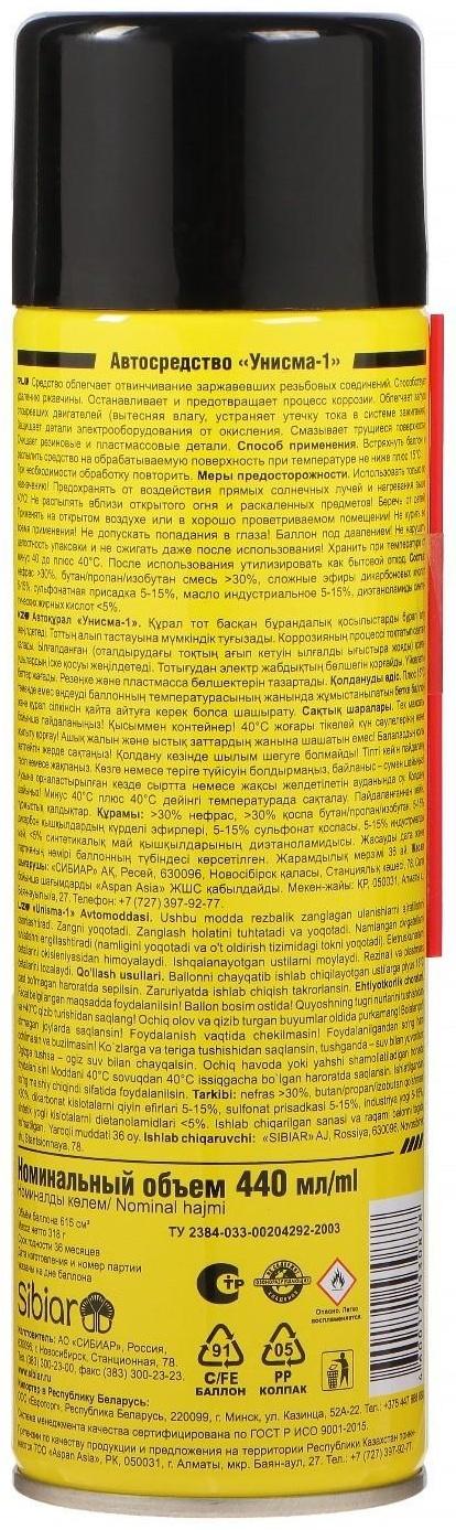 Жидкий ключ 