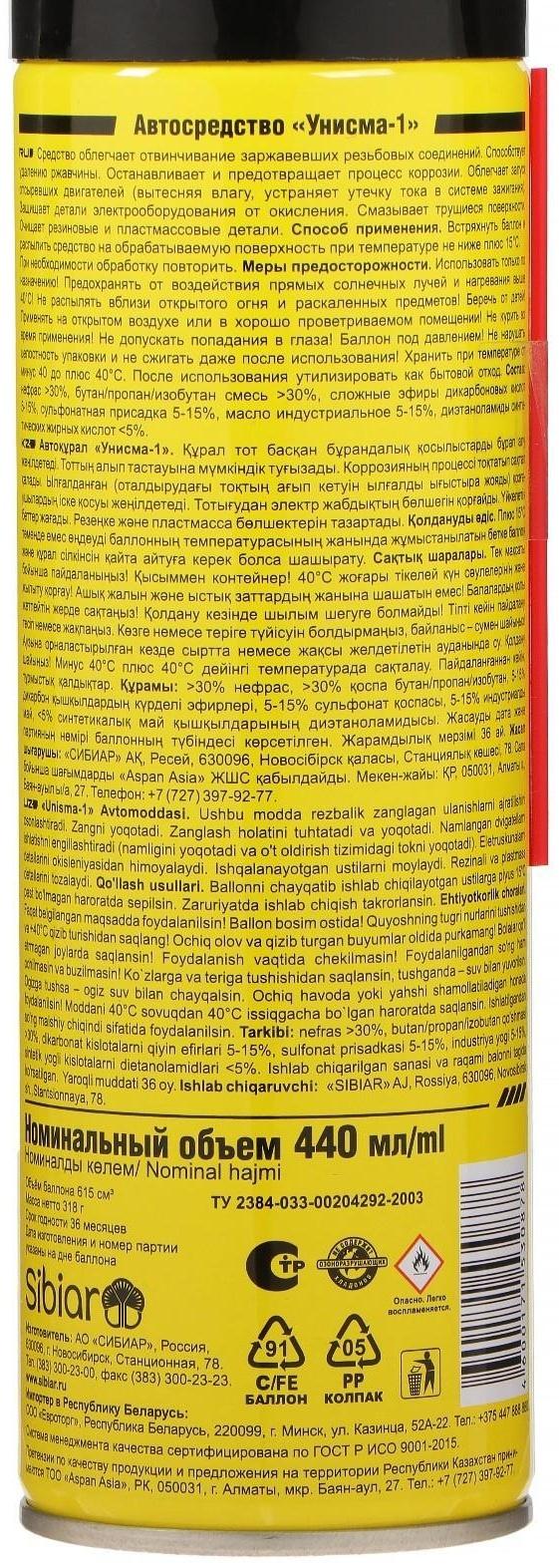 Жидкий ключ 