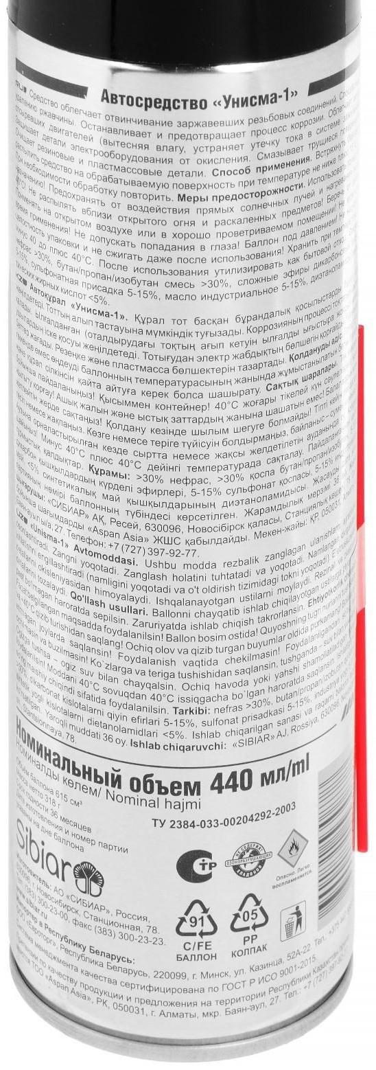 Жидкий ключ 