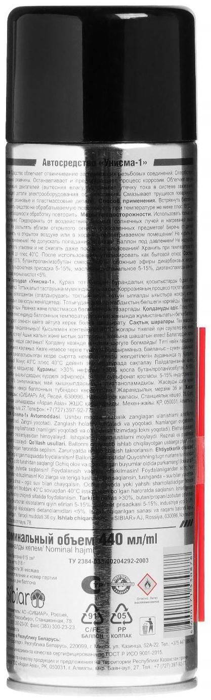 Жидкий ключ 