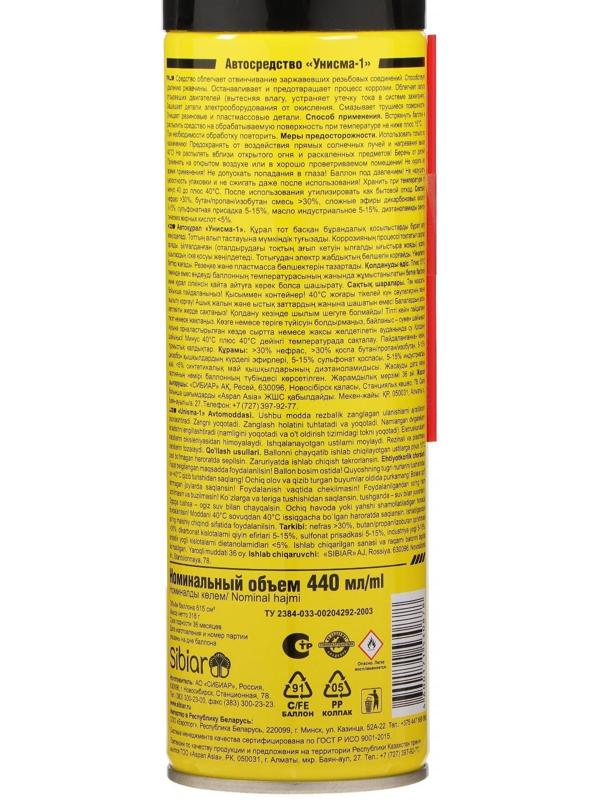 Жидкий ключ 