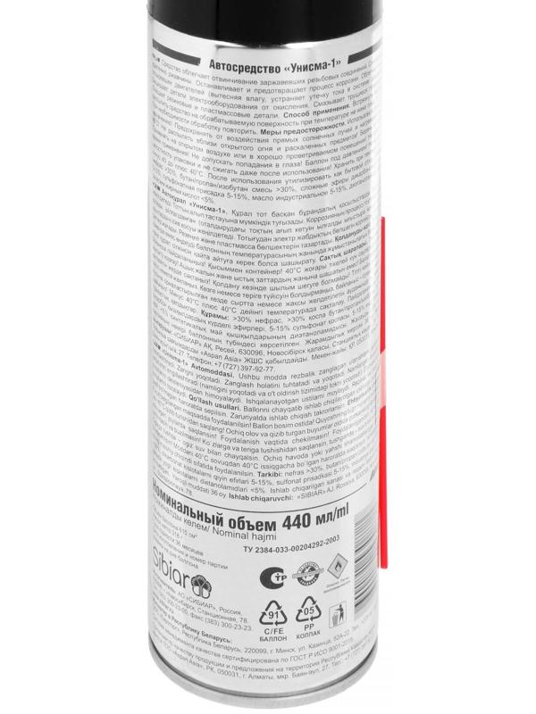 Жидкий ключ 