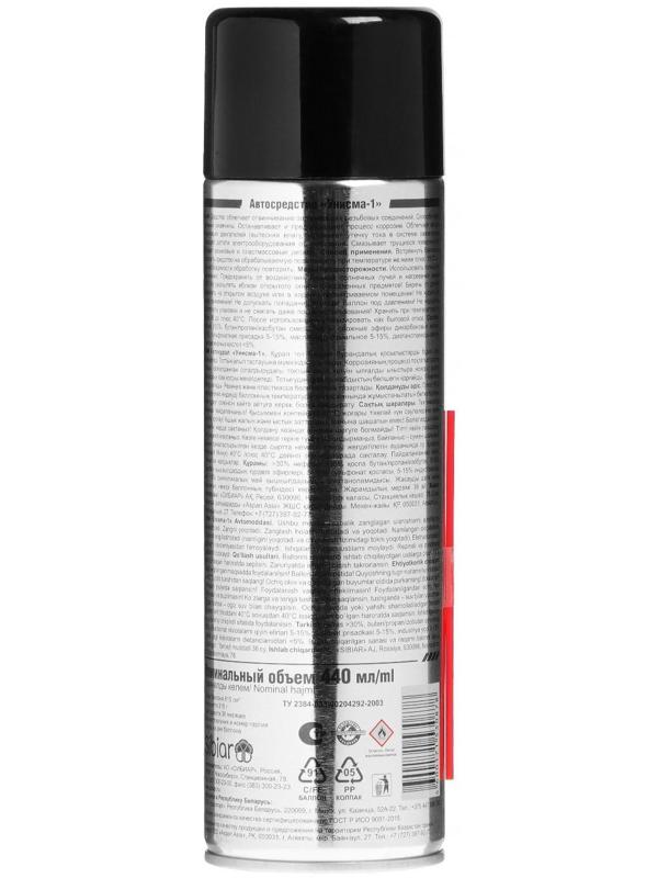 Жидкий ключ 