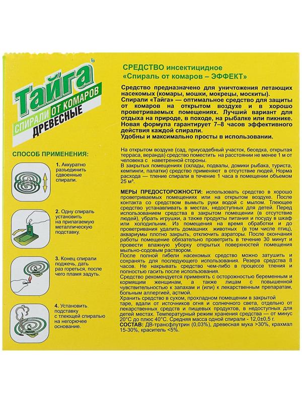 Спирали от комаров 