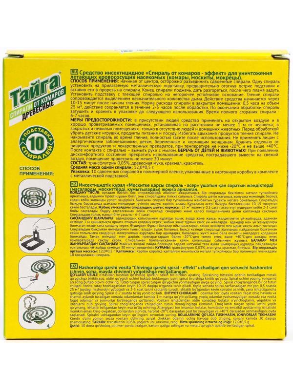 Спирали от комаров 