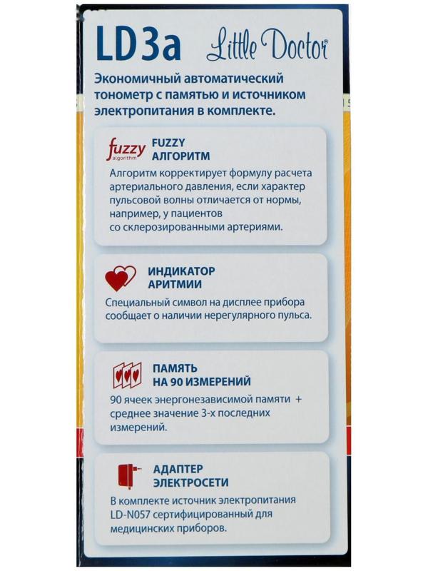 Тонометр Little Doctor LD-3а, автоматический, манжета 25-36 см, 4хАА, с адаптером