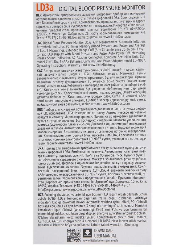 Тонометр Little Doctor LD-3а, автоматический, манжета 25-36 см, 4хАА, с адаптером
