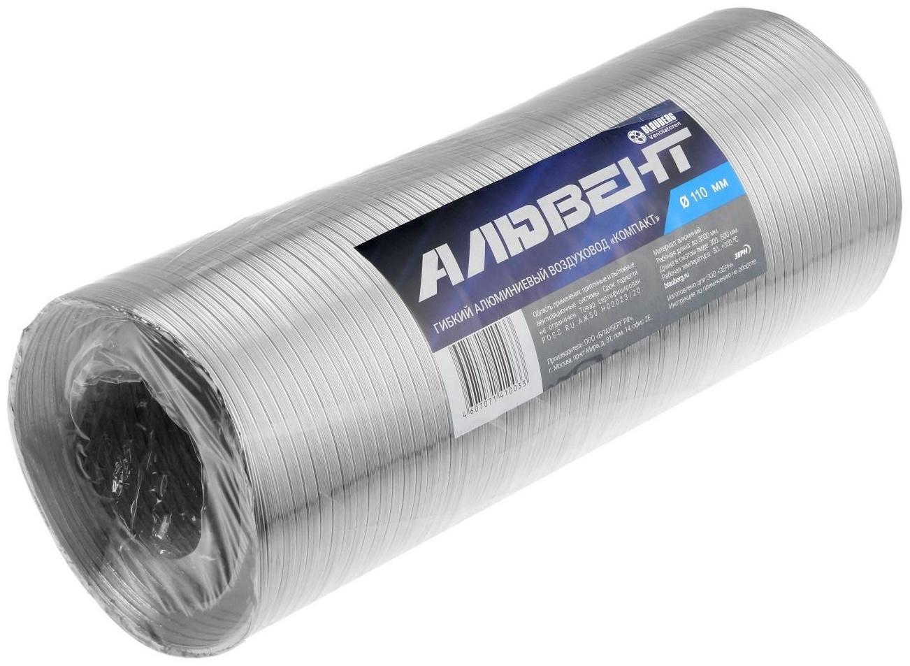 Воздуховод гофрированный 