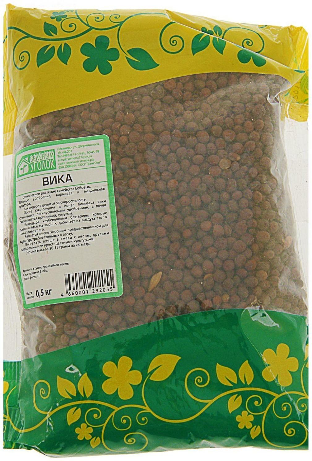 Семена Вика, 0,5 кг