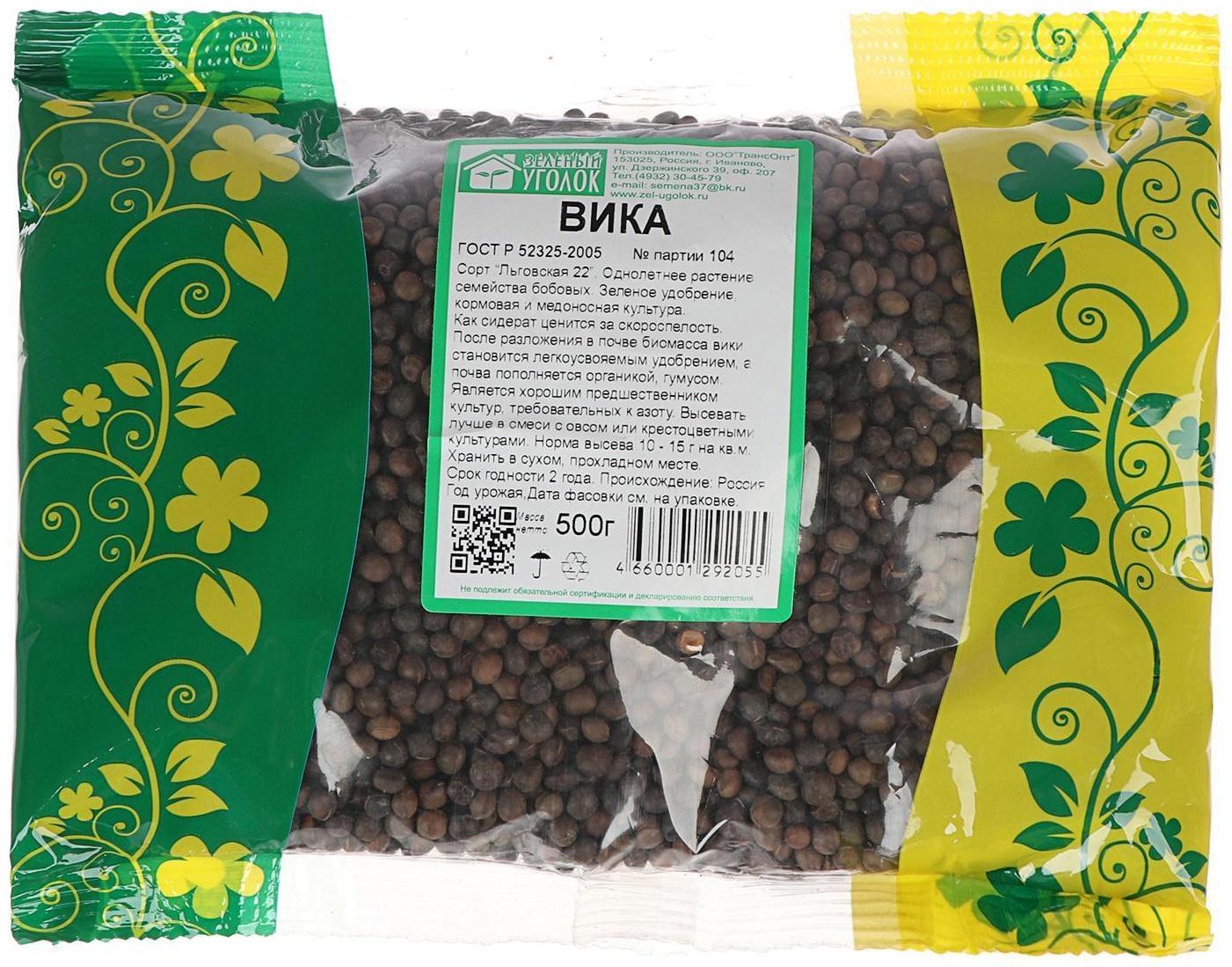 Семена Вика, 0,5 кг