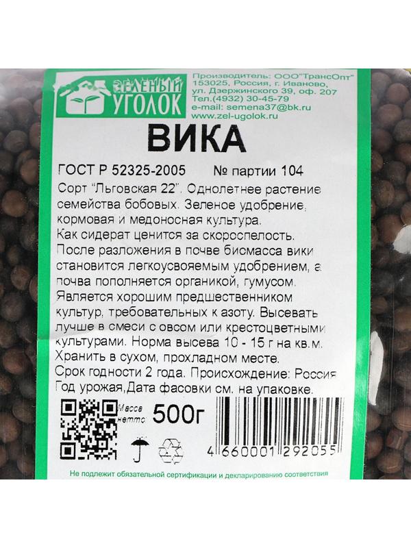Семена Вика, 0,5 кг