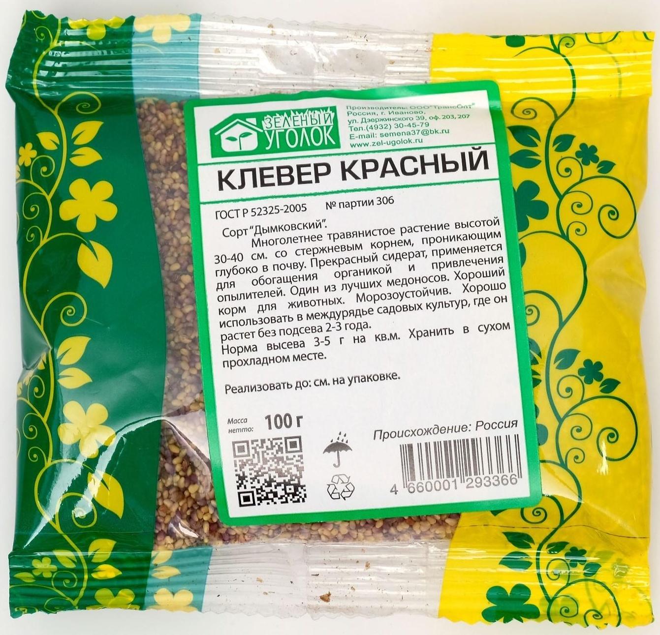 Семена Клевер красный, 0,1 кг