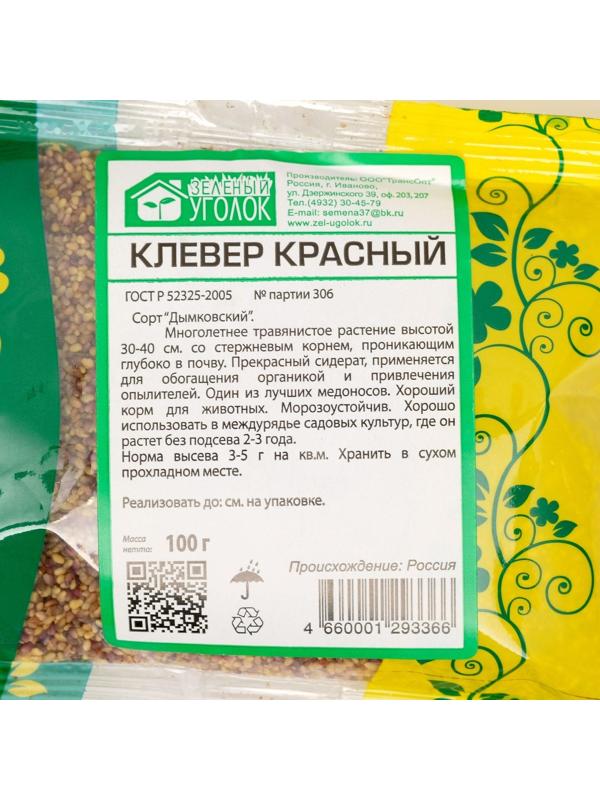 Семена Клевер красный, 0,1 кг