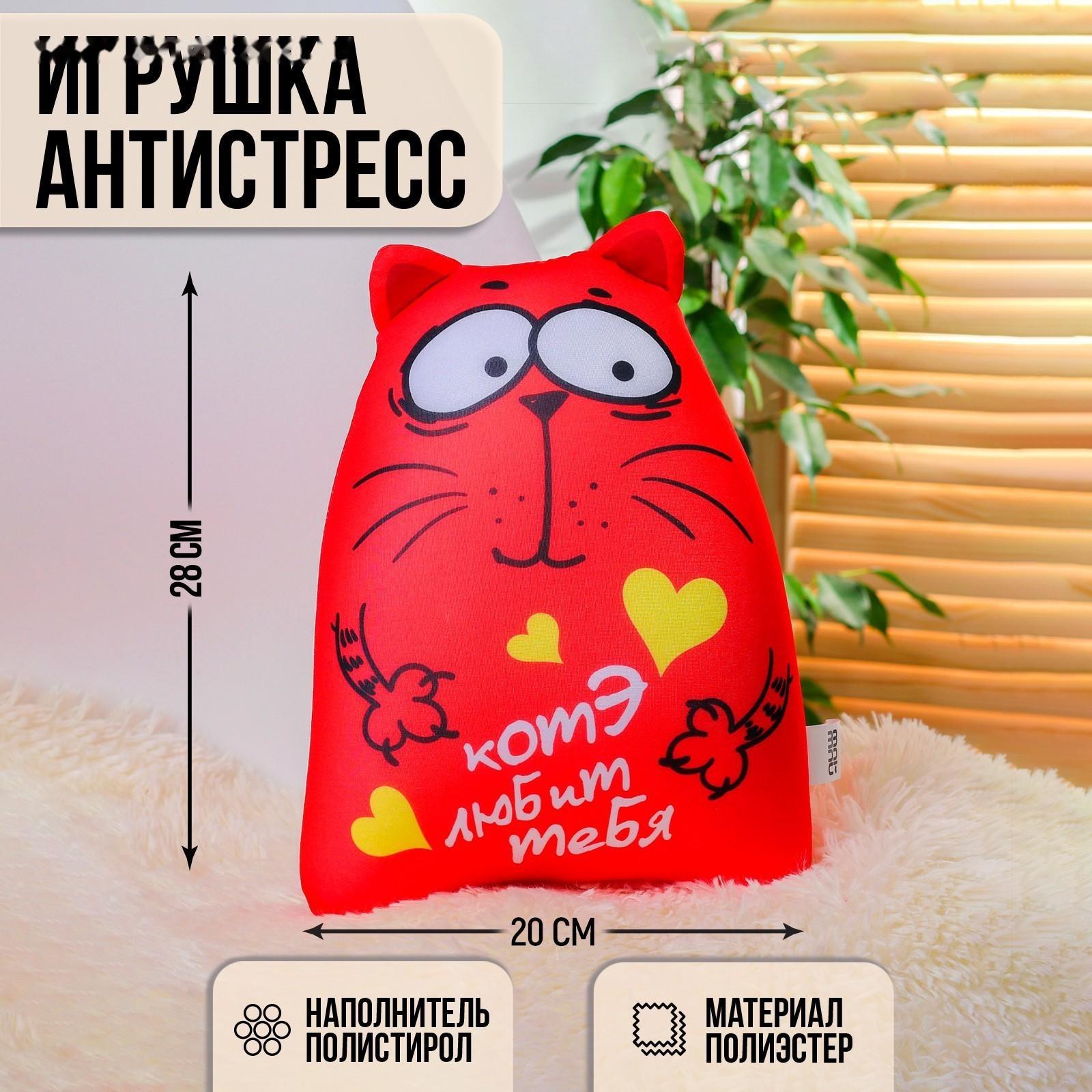 Игрушка-антистресс «Моя прелесть»