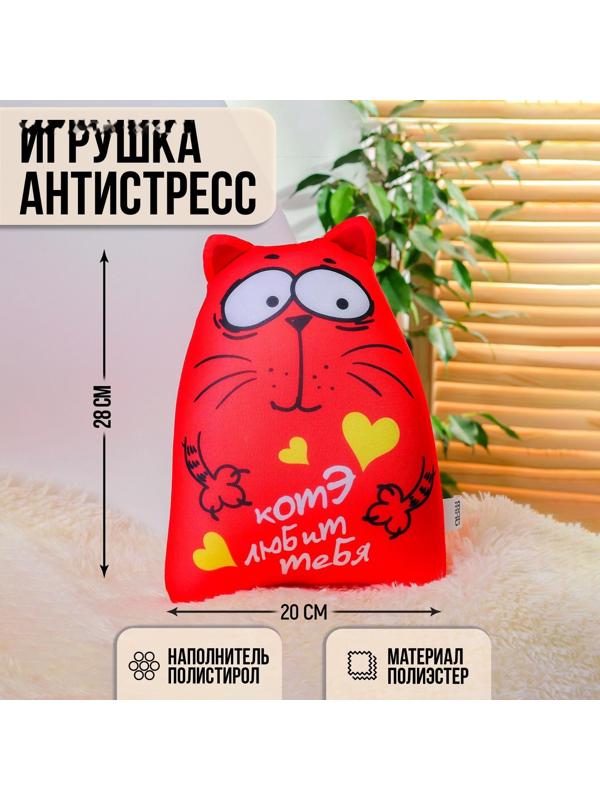 Игрушка-антистресс «Моя прелесть»