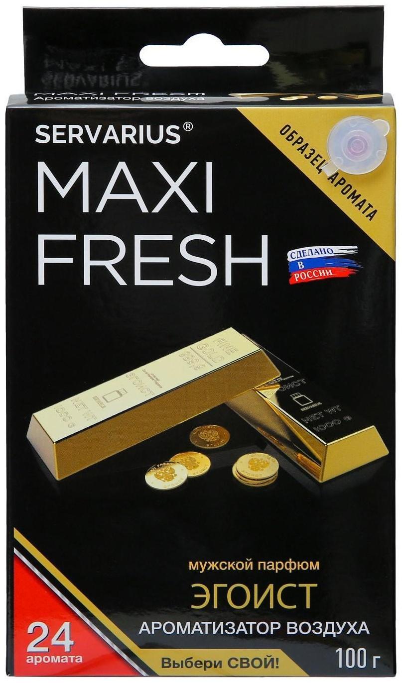 Ароматизатор MAXI FRESH под сиденье гель «ЭГОИСТ»