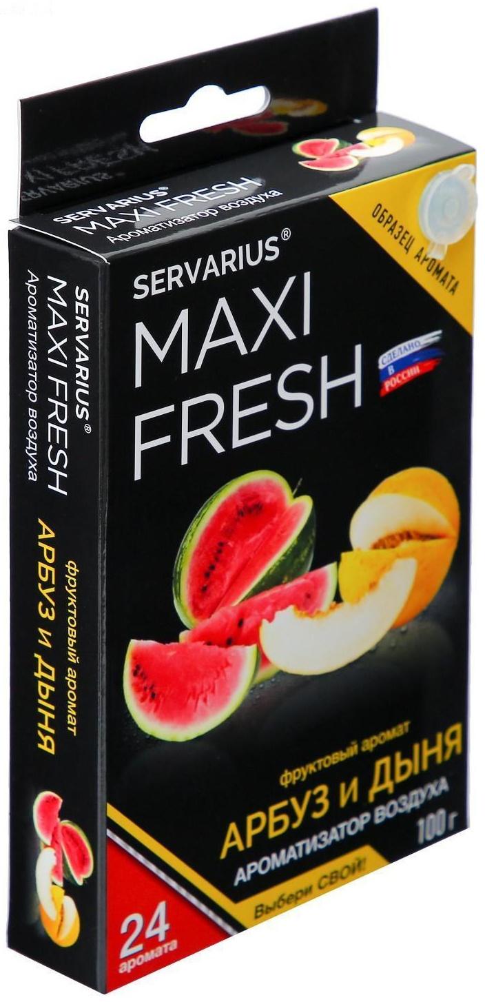 Ароматизатор MAXI FRESH под сиденье гель «АРБУЗ&ДЫНЯ»
