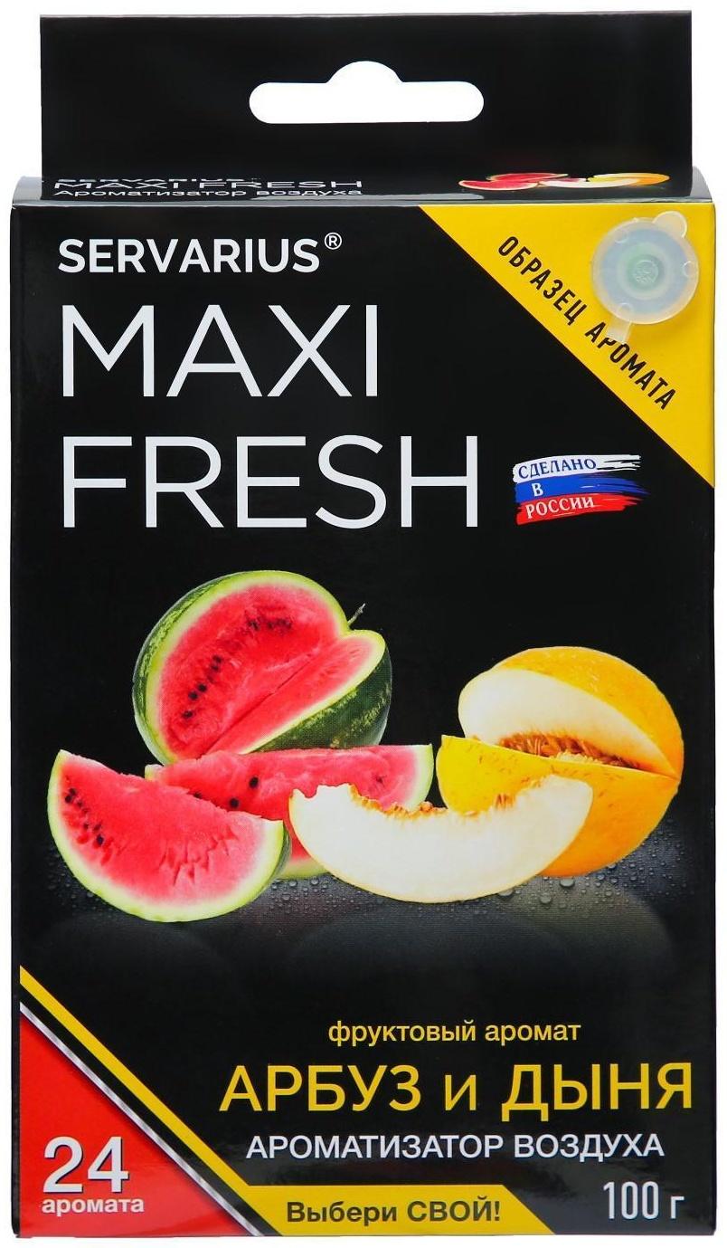 Ароматизатор MAXI FRESH под сиденье гель «АРБУЗ&ДЫНЯ»