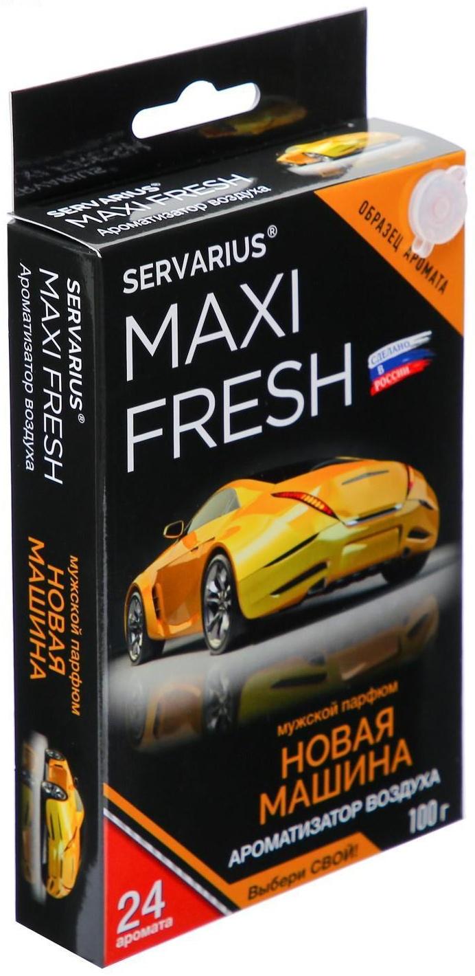 Ароматизатор MAXI FRESH под сиденье гель 100 гр. «НОВАЯ МАШИНА»