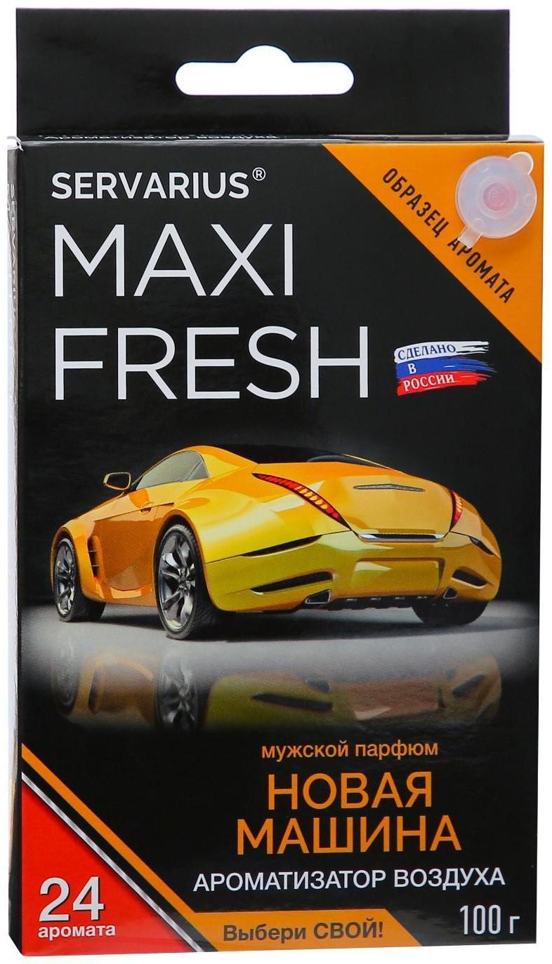 Ароматизатор MAXI FRESH под сиденье гель 100 гр. «НОВАЯ МАШИНА»