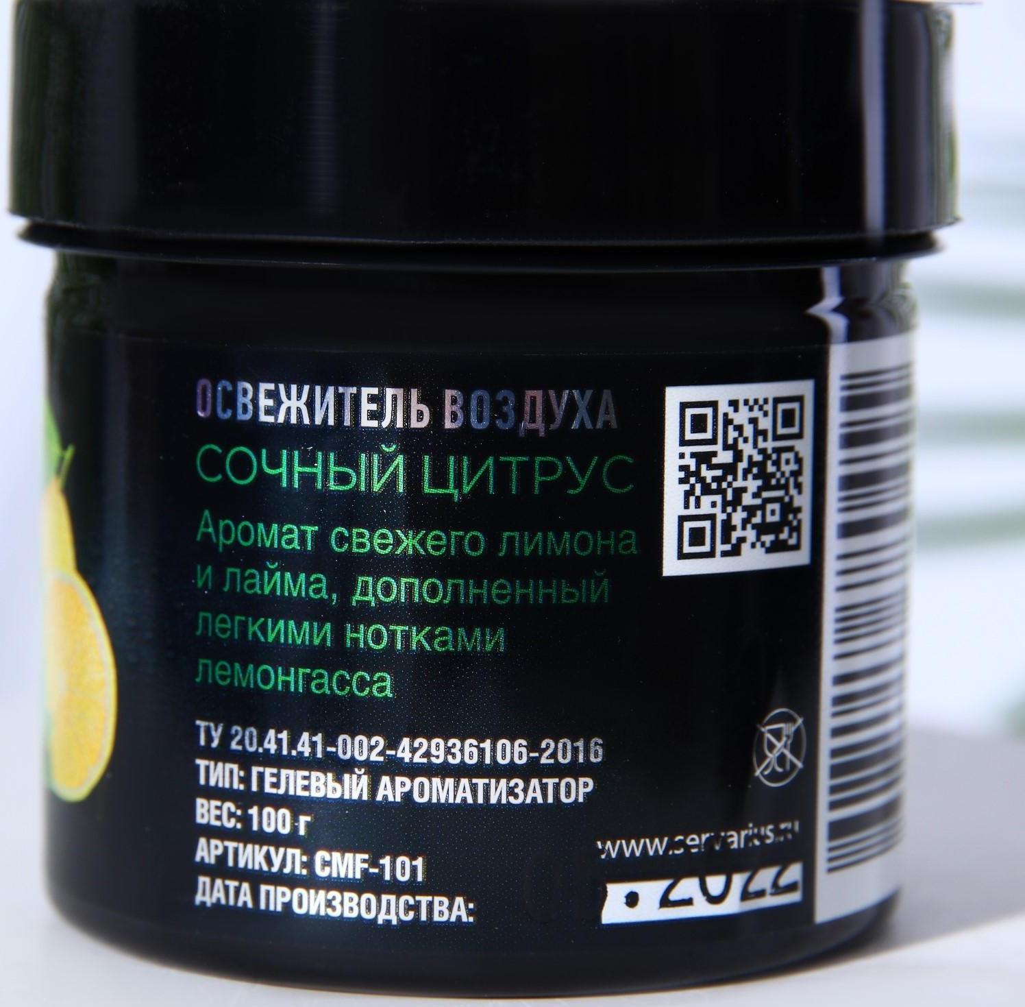 Ароматизатор MAXI FRESH банка 100 гр. «СОЧНЫЙ ЦИТРУС»