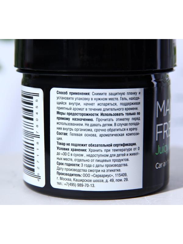 Ароматизатор MAXI FRESH банка 100 гр. «СОЧНЫЙ ЦИТРУС»