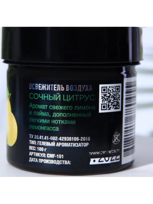 Ароматизатор MAXI FRESH банка 100 гр. «СОЧНЫЙ ЦИТРУС»