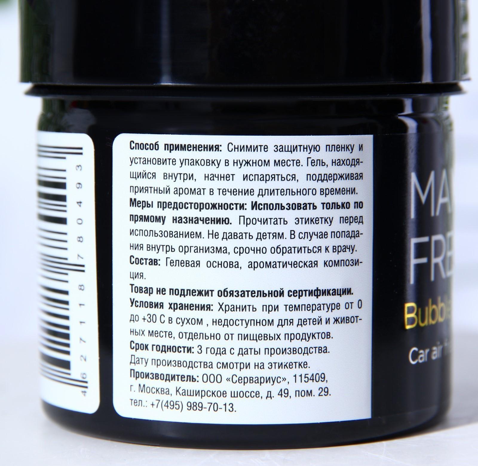 Ароматизатор MAXI FRESH банка 100 гр. «BUBBLE GUM»