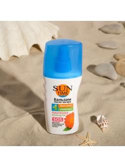 Бальзам-спрей «Биокон», после ожогов, 150 мл