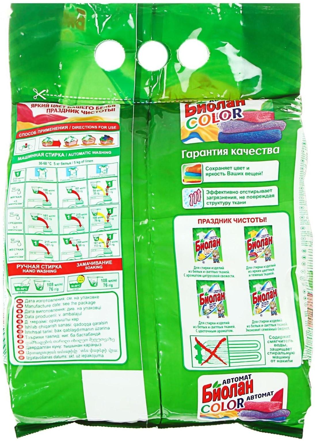 Стиральный порошок 