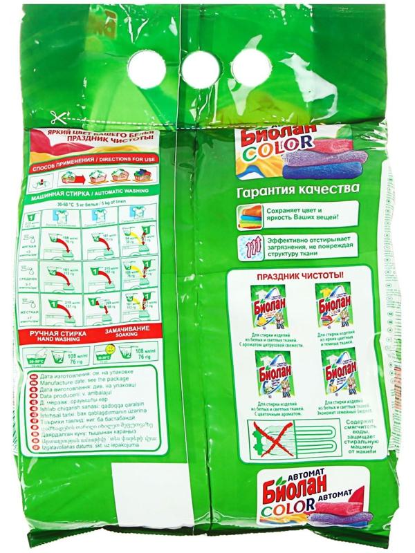 Стиральный порошок 