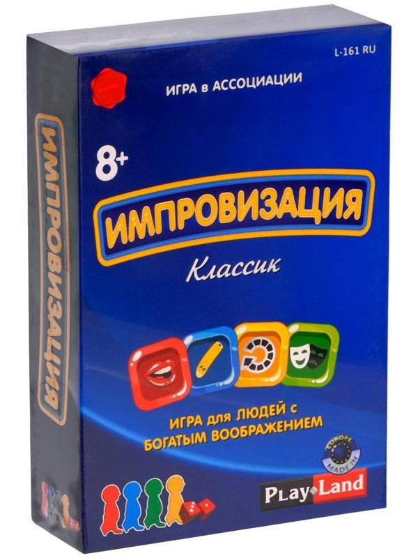 Настольная игра «Импровизация: Классик»