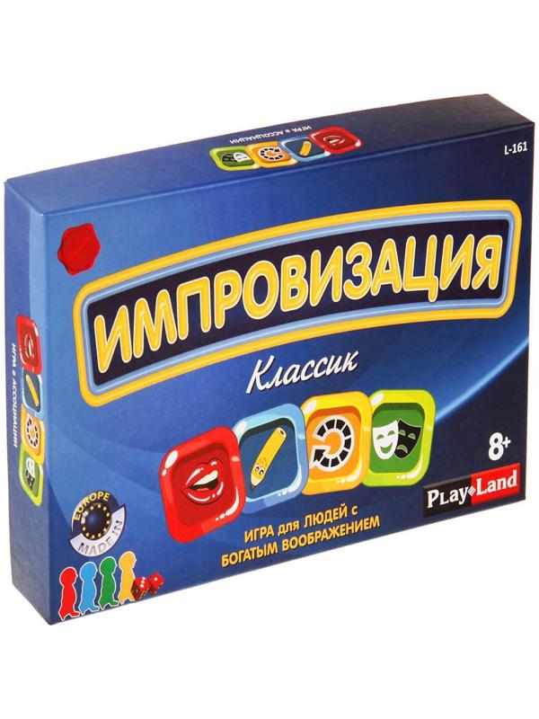 Настольная игра «Импровизация: Классик»