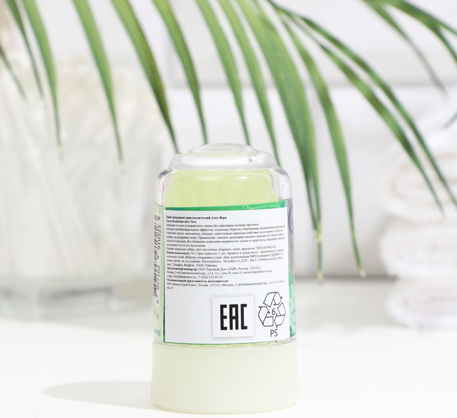 Дезодорант кристаллический Grace Mineral Herbal Deodorant с алое вера, 70 г