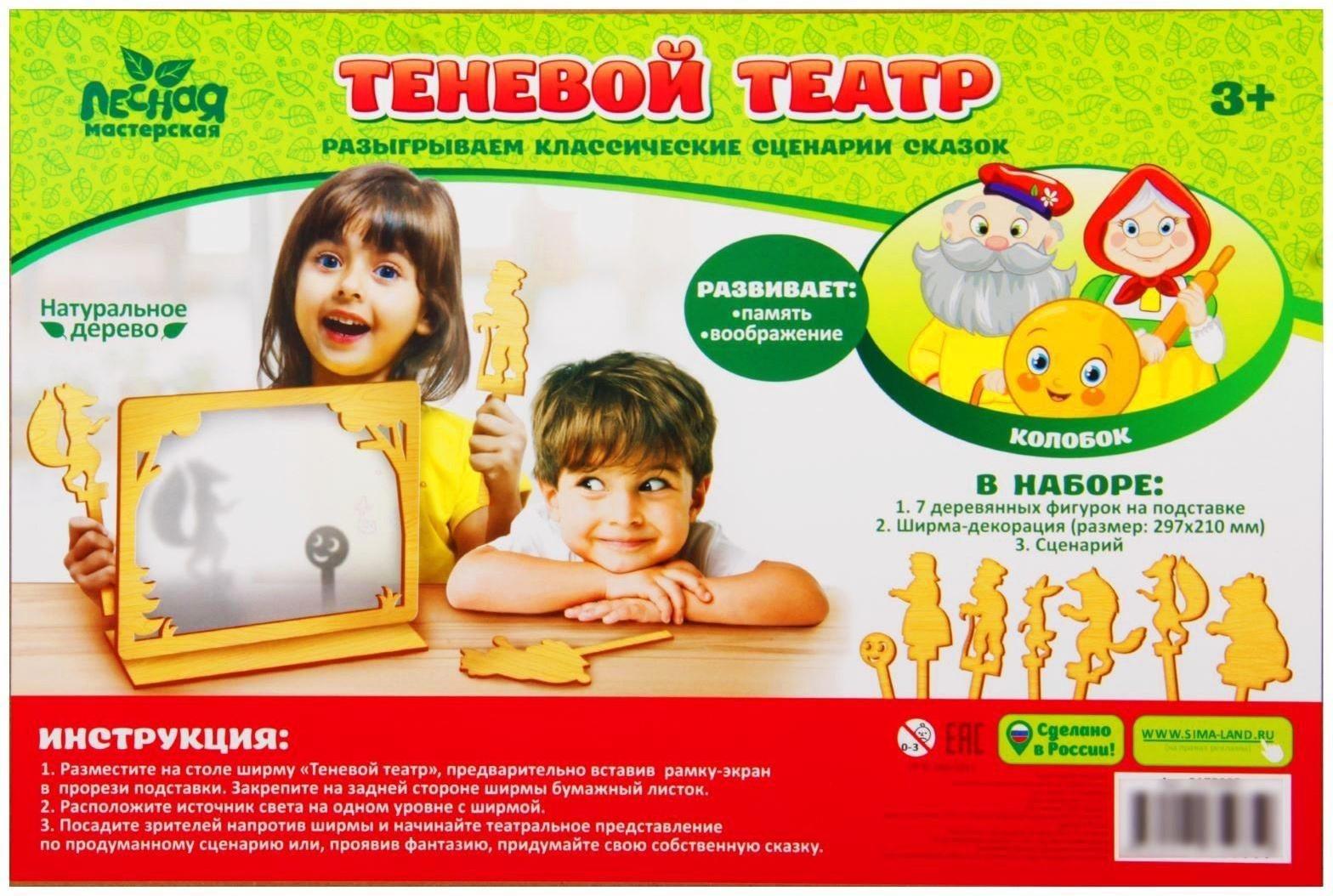 Настольная игра. Театр теневой «Колобок»