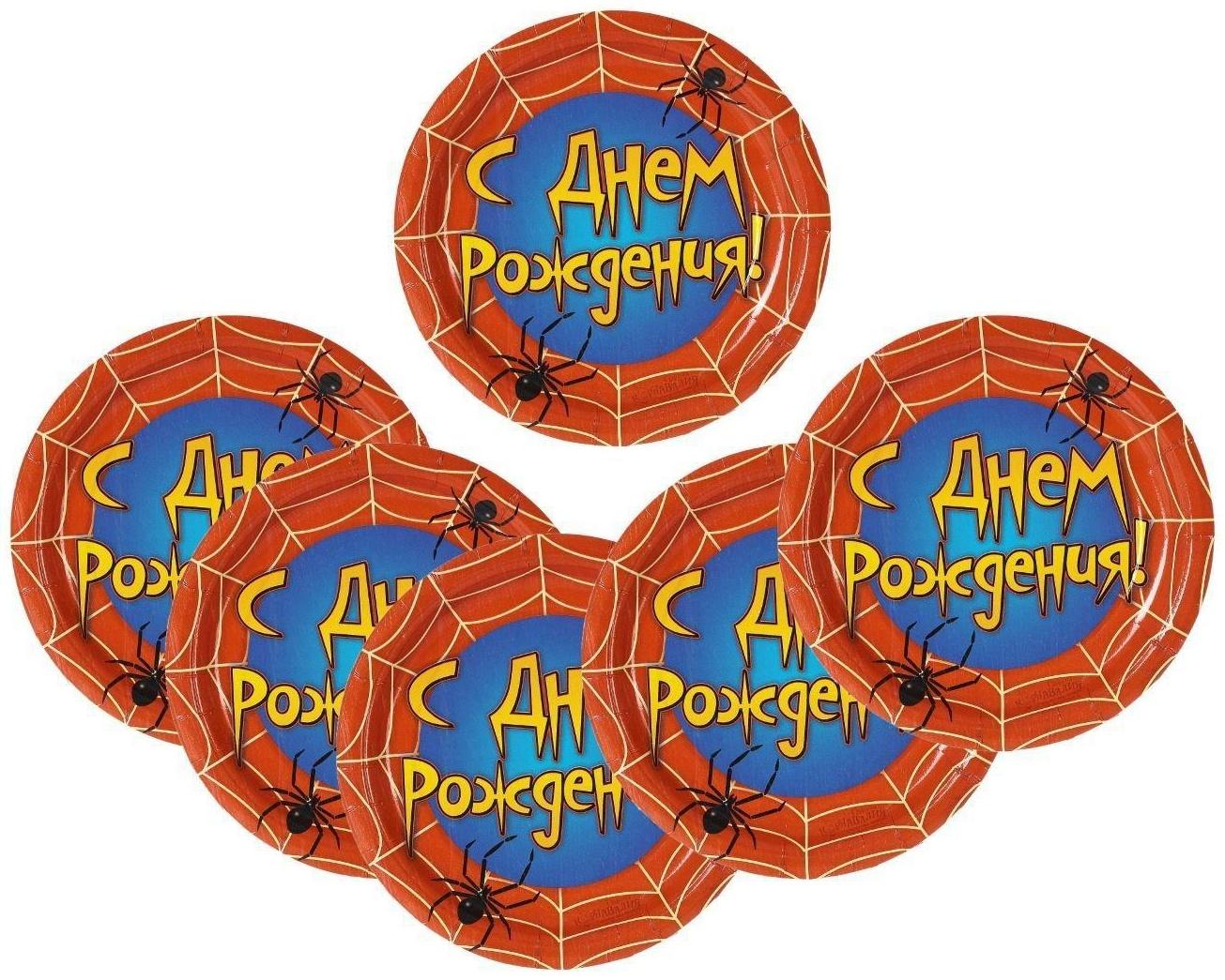 Тарелка бумажная «С днём рождения», паутина, 18 см