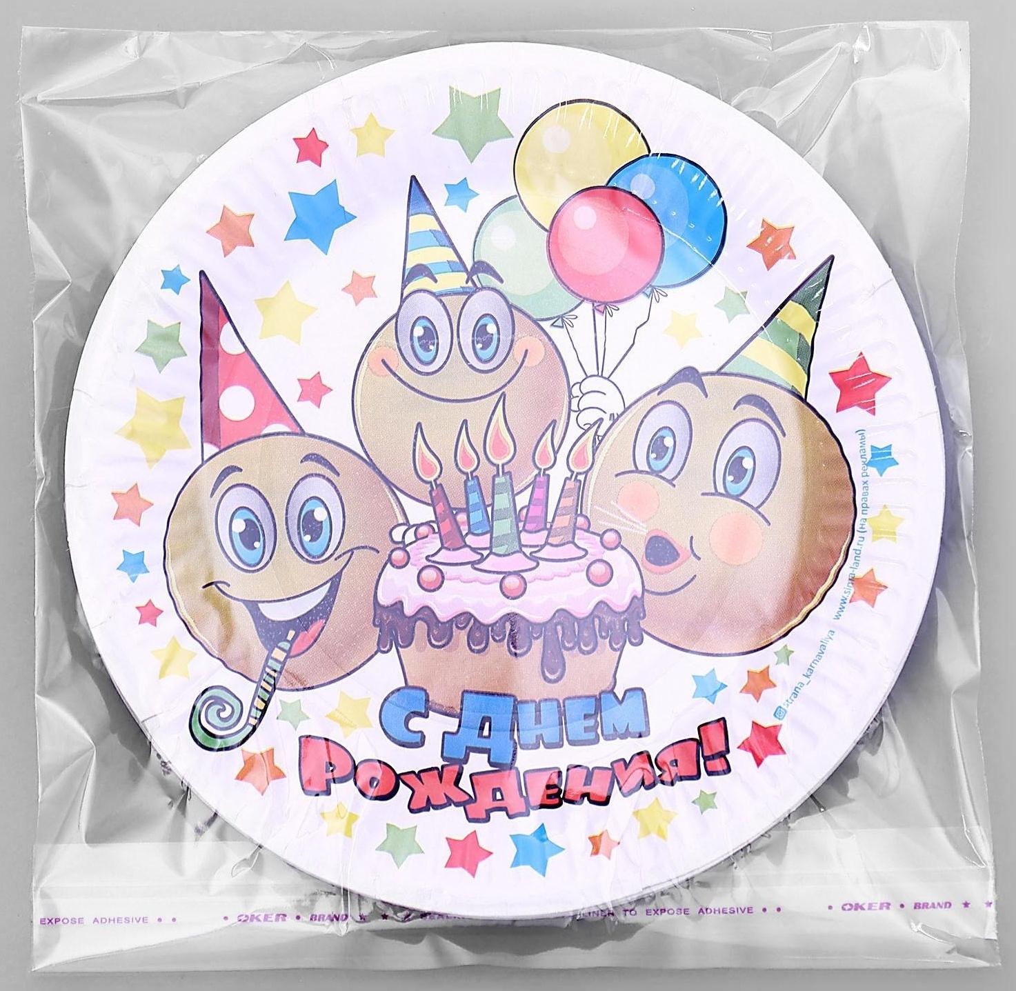 Тарелка бумажная «С днём рождения. Смайлики и тортик», 18 см