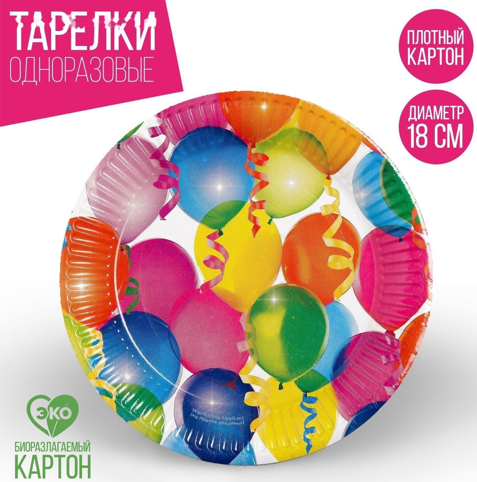 Тарелка бумажная «Воздушные шарики», 18 см, набор 6 шт.
