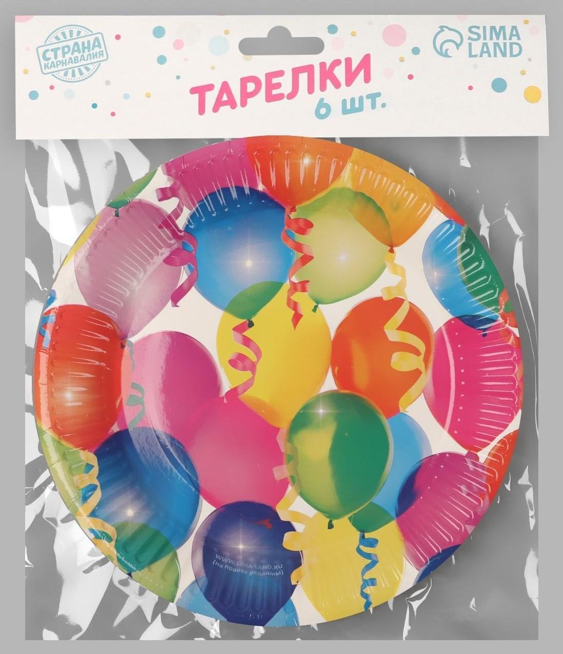 Тарелка бумажная «Воздушные шарики», 18 см, набор 6 шт.