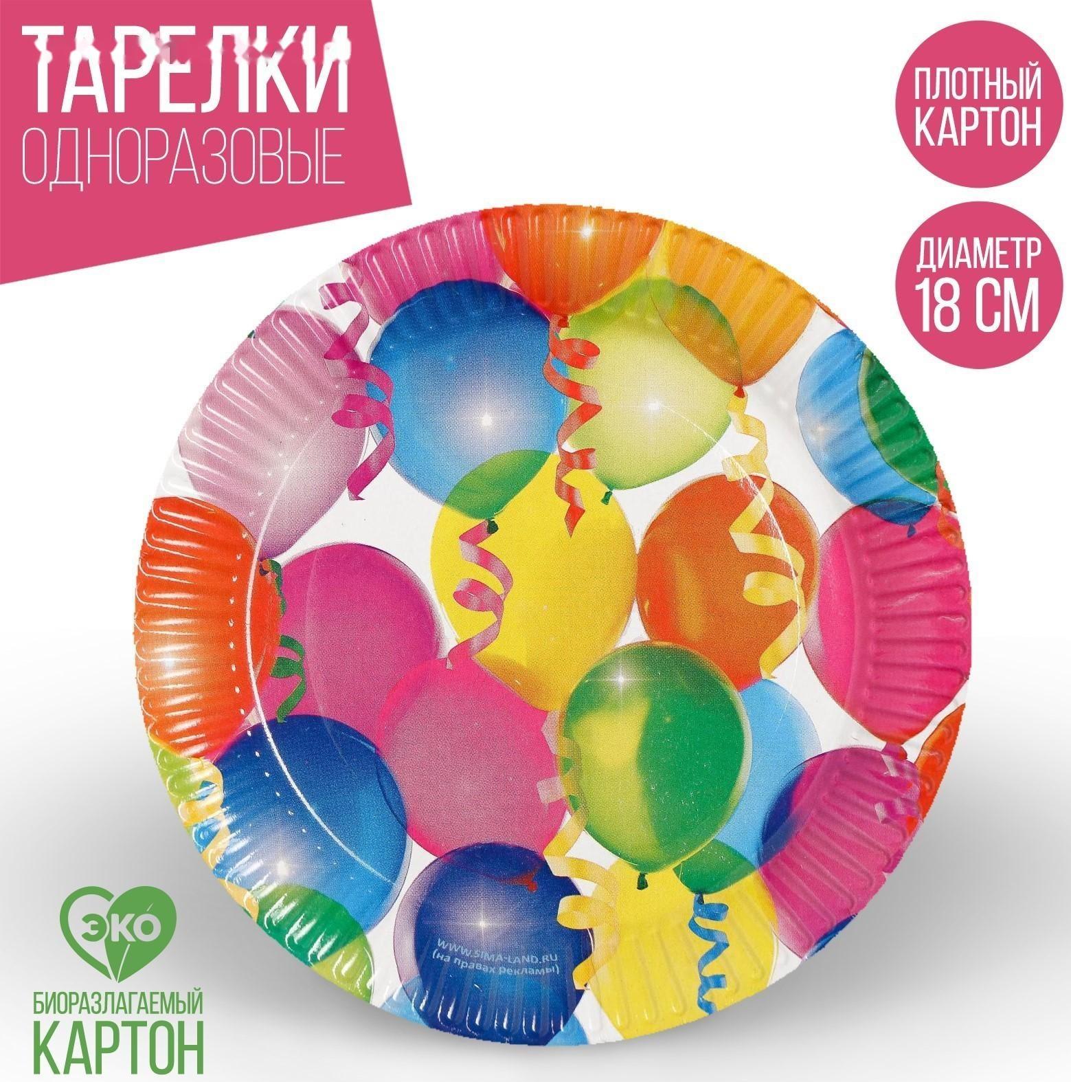 Тарелка бумажная «Воздушные шарики», 18 см